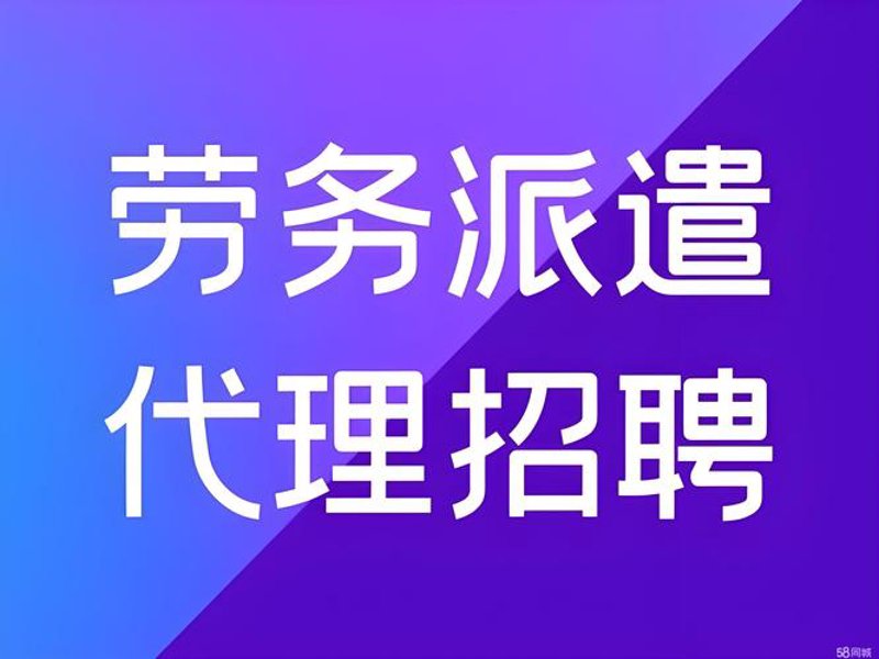 沭阳劳务派遣行业最新动态:助您找到心仪的工作