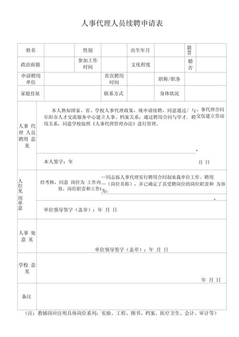 沭阳人才网:助力求职者的智慧桥梁