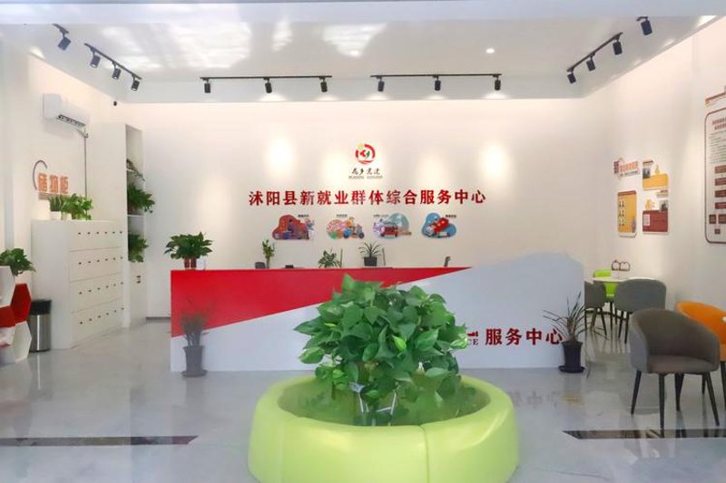 沭阳就业