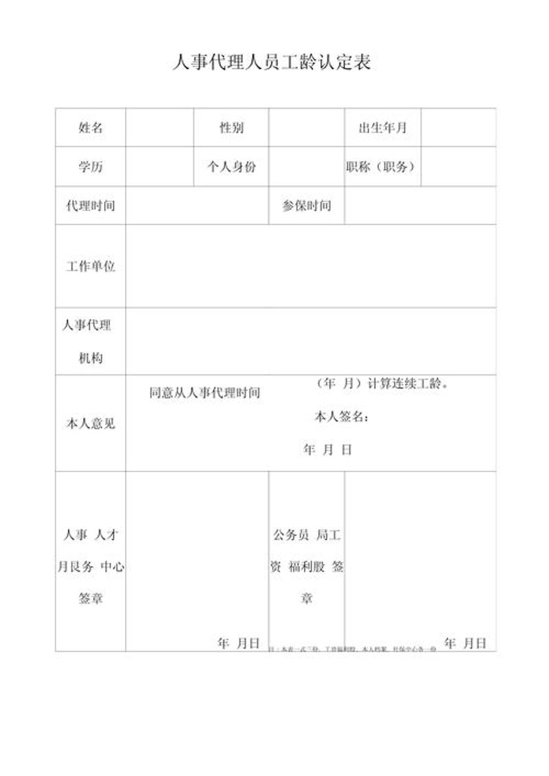 沭阳劳务派遣